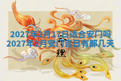 2025年10月14日打麻将财神方位详细解析