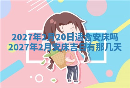 2025年6月17日老黄历适合商定婚事吗