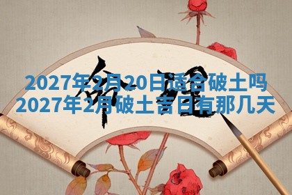 2025年10月14日打麻将财神方位详细解析