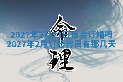 2025年10月16日今日打麻将财神吉位财神方位详解