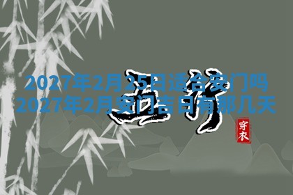 2025年10月14日打麻将财神方位详细解析