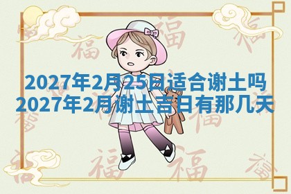 2025年10月15日的财神在哪个方位,每日查询