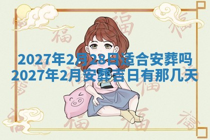 2025年10月16日今日打麻将财神吉位财神方位详解