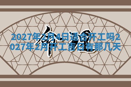 10月12日财神方向查询