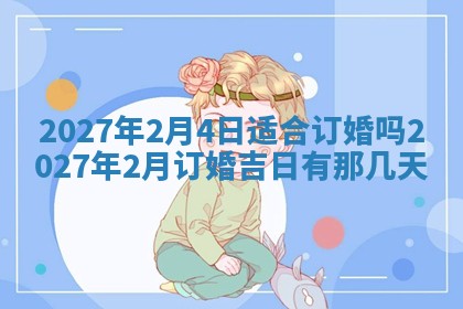 10月12日财神方向查询
