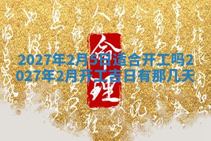 2025年10月14日打麻将财神方位详细解析