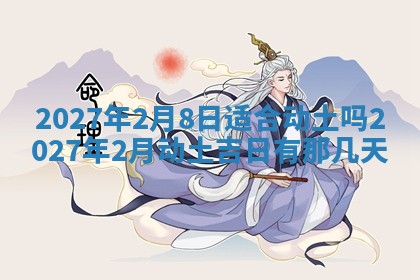 2025年10月14日打麻将财神方位详细解析
