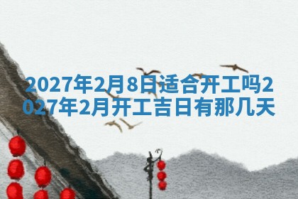 2025年10月14日打麻将财神方位详细解析
