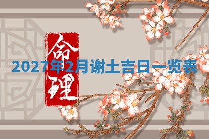 2026年02月26日出生廖姓女宝宝如何取名？好听有寓意的名字精选