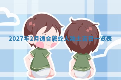 10月12日财神方向查询