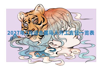 10月12日财神方向查询