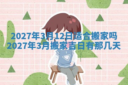 2025年10月14日打麻将财神方位详细解析