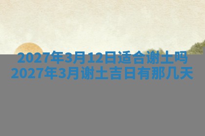 2025年10月16日今日打麻将财神吉位财神方位详解