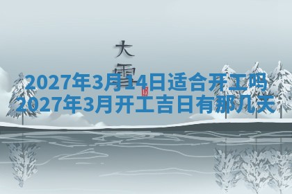 2025年10月14日打麻将财神方位详细解析