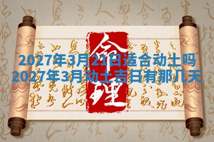 10月12日财神方向查询