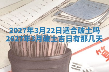 2025年10月14日打麻将财神方位详细解析
