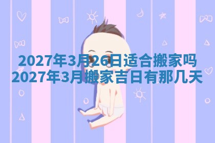 2025年10月14日打麻将财神方位详细解析