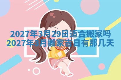 2025年10月15日的财神在哪个方位,每日查询