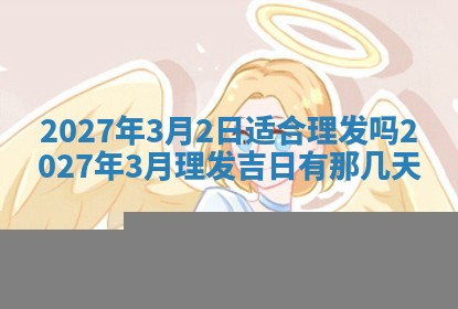 2025年10月16日今日打麻将财神吉位财神方位详解