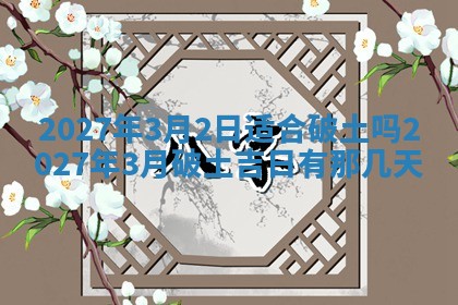 2025年10月14日打麻将财神方位详细解析