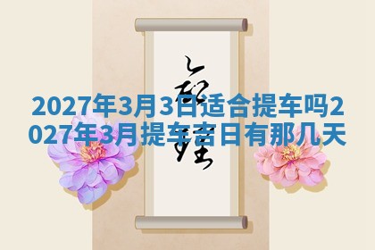 2025年10月16日今日打麻将财神吉位财神方位详解