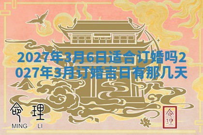2025年10月14日打麻将财神方位详细解析