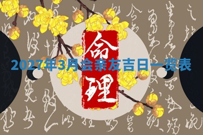 10月12日财神方向查询