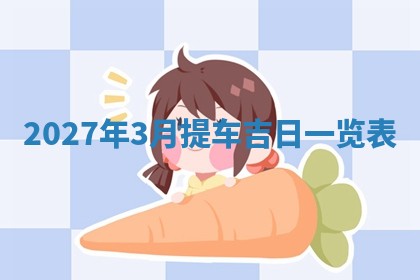 2026年02月26日出生廖姓女宝宝如何取名？好听有寓意的名字精选