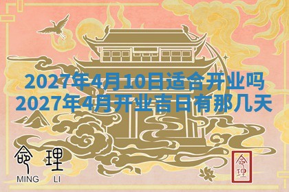 2025年10月14日打麻将财神方位详细解析