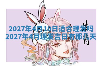 2025年10月14日打麻将财神方位详细解析