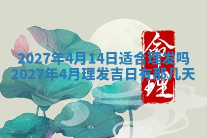 2025年10月14日打麻将财神方位详细解析