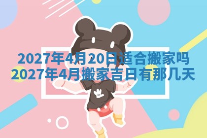 10月12日财神方向查询