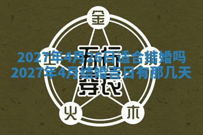 2025年10月16日今日打麻将财神吉位财神方位详解