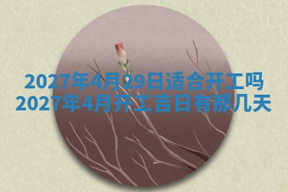2025年10月14日打麻将财神方位详细解析