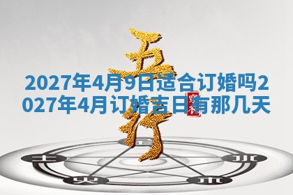 2025年10月14日打麻将财神方位详细解析