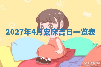 10月12日财神方向查询
