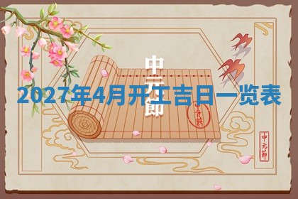 2026年02月26日出生廖姓女宝宝如何取名？好听有寓意的名字精选