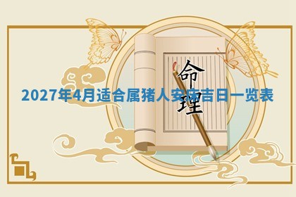 2025年10月14日打麻将财神方位详细解析