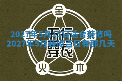 2025年10月16日今日打麻将财神吉位财神方位详解