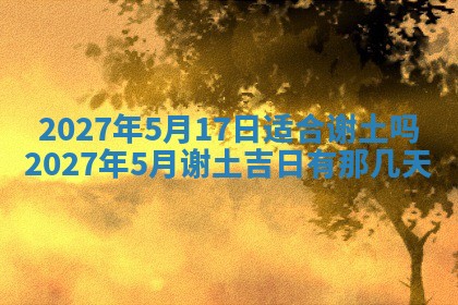 2025年10月16日今日打麻将财神吉位财神方位详解