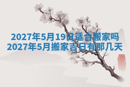 2025年10月14日打麻将财神方位详细解析