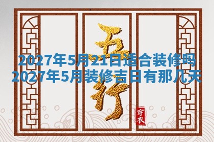 10月12日财神方向查询