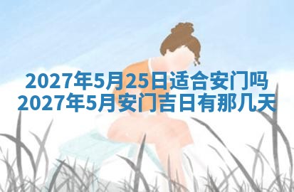 2025年10月14日打麻将财神方位详细解析
