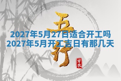 2025年10月14日打麻将财神方位详细解析