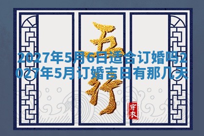 2025年10月14日打麻将财神方位详细解析