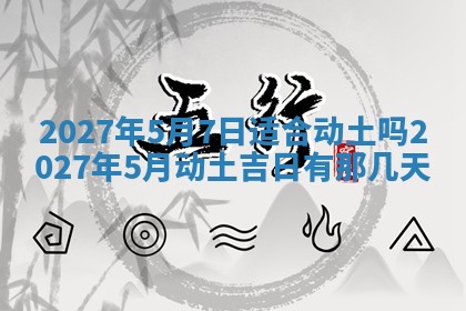 2025年10月14日打麻将财神方位详细解析