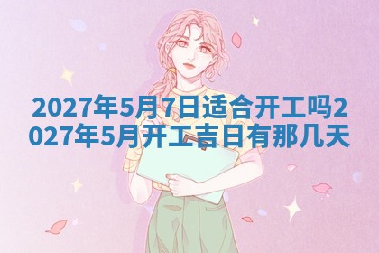 2025年10月14日打麻将财神方位详细解析