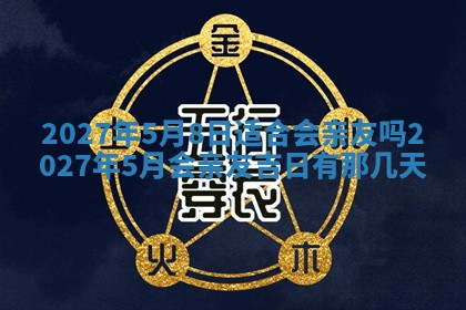 2025年10月15日的财神在哪个方位,每日查询