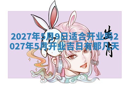 2025年10月14日打麻将财神方位详细解析
