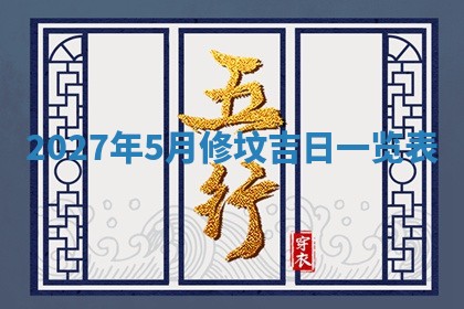 10月12日财神方向查询